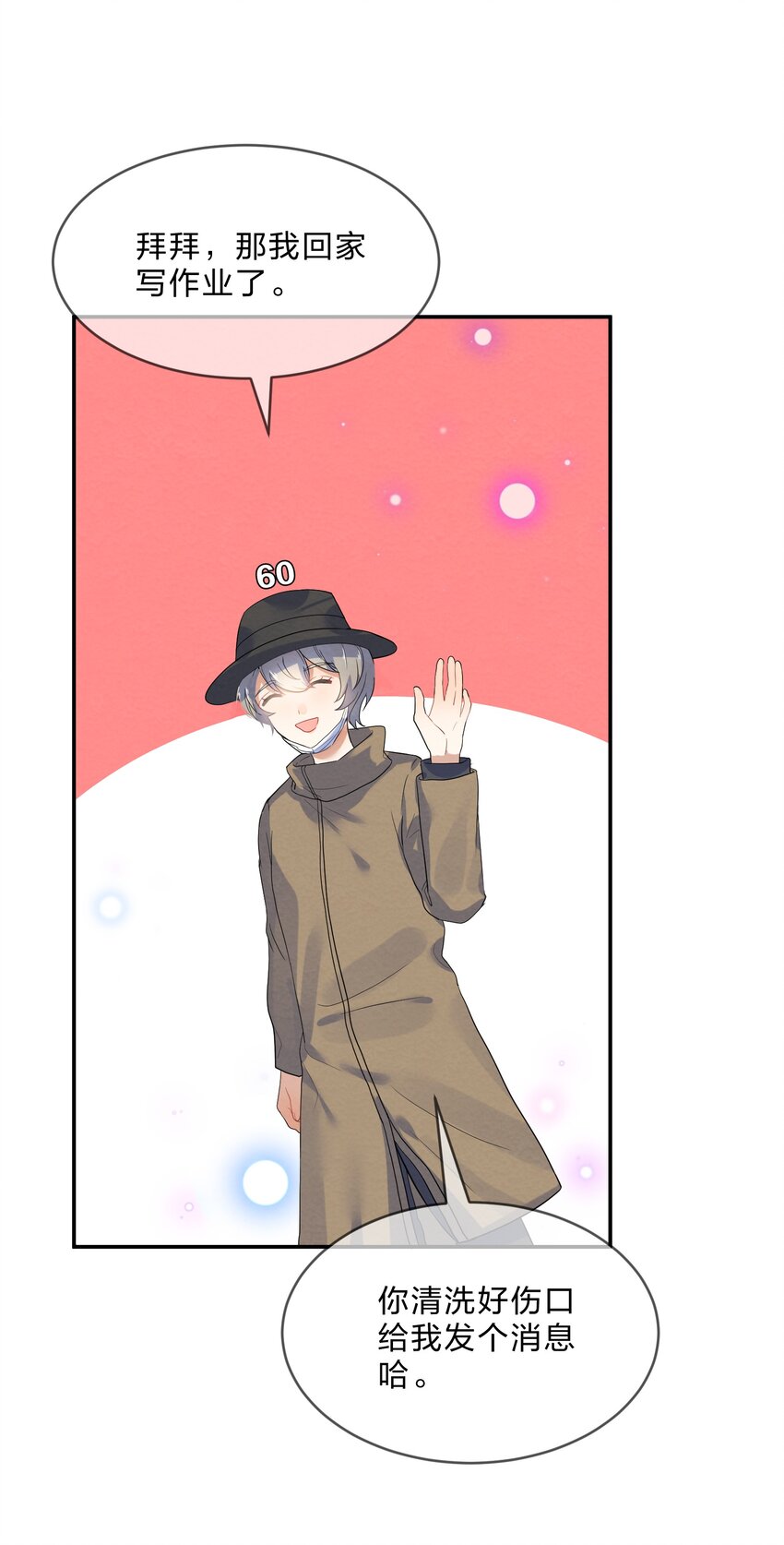 她的谎言漫画,022 被隐藏的真相1图