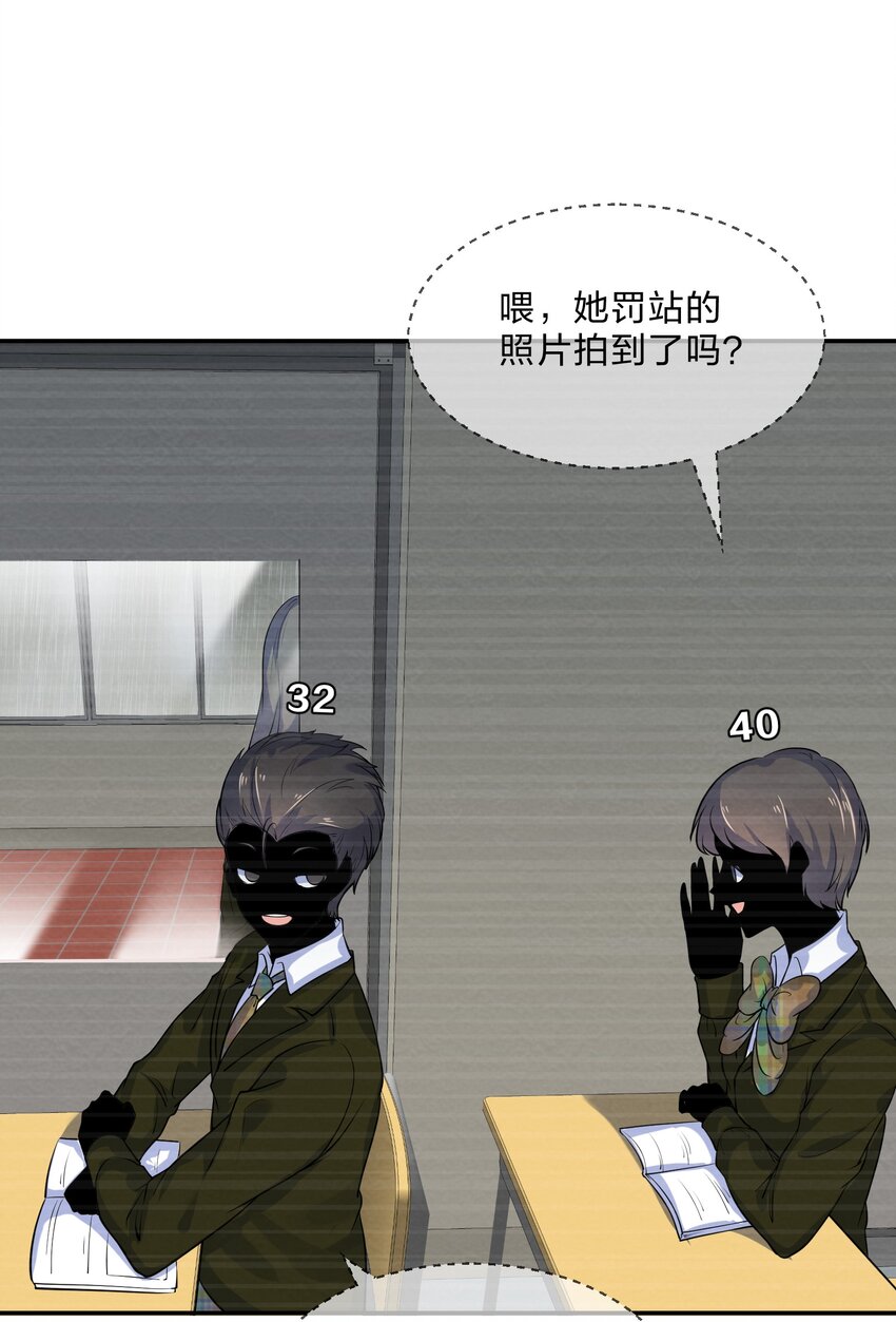 她的谎言漫画,011 第11个谎言1图