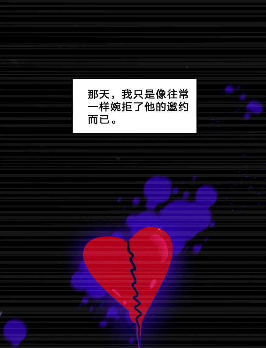 她的谎言漫画,006 第6个谎言1图