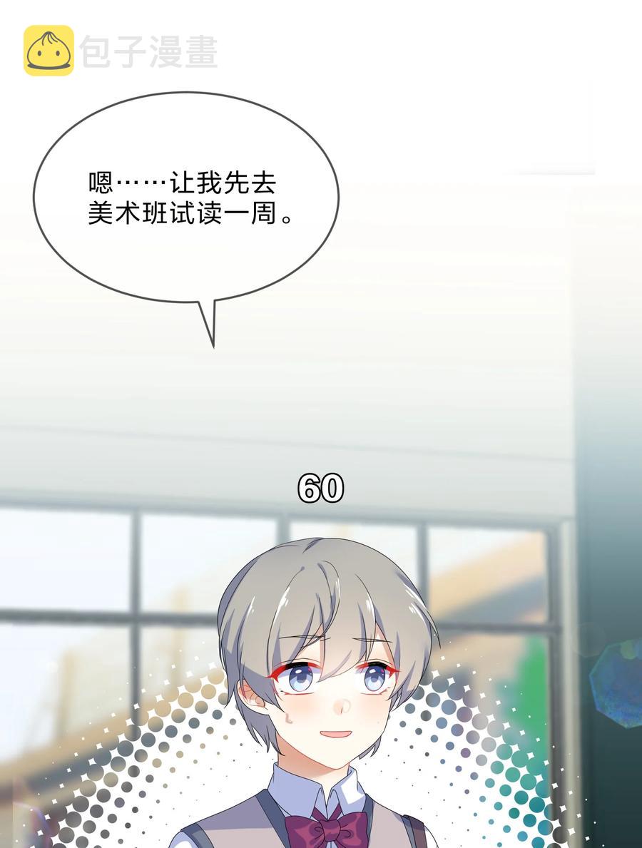 她的谎言漫画,068 试读2图