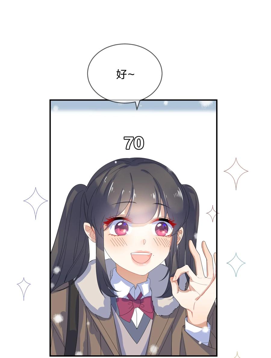 她的谎言漫画,071 联考2图