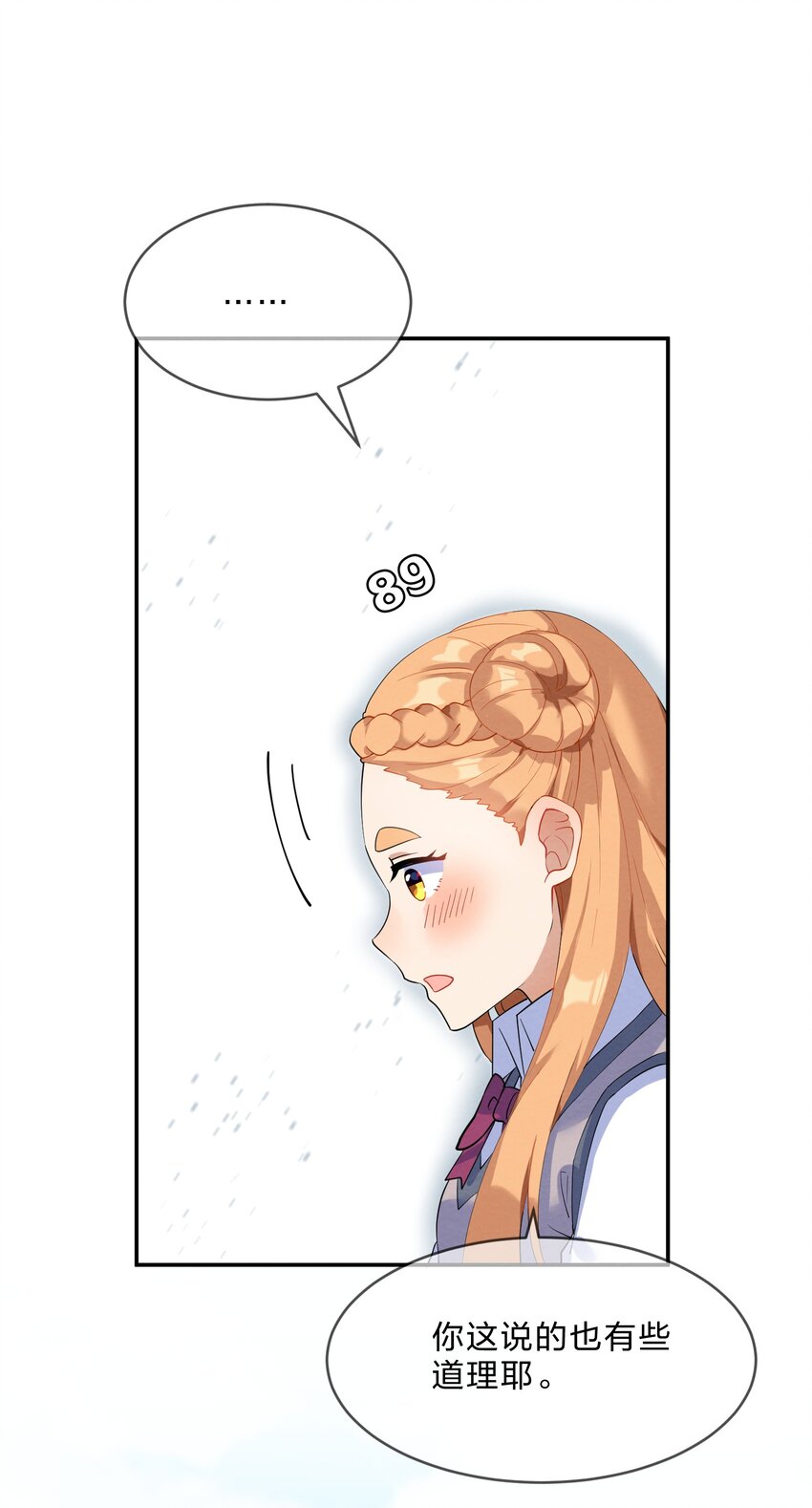 她的谎言漫画,034 预料之外1图
