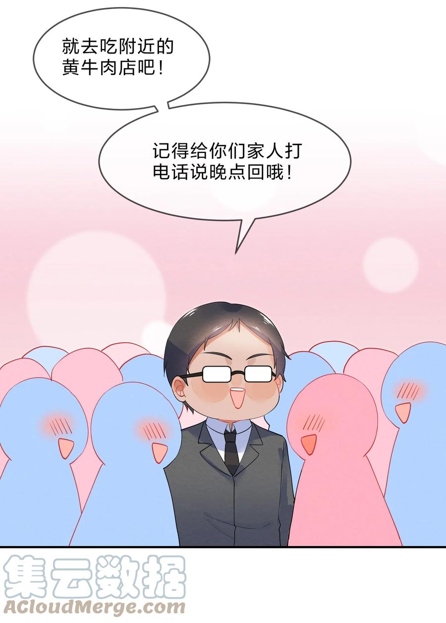 她的谎言我不知情漫画,046 隔墙2图