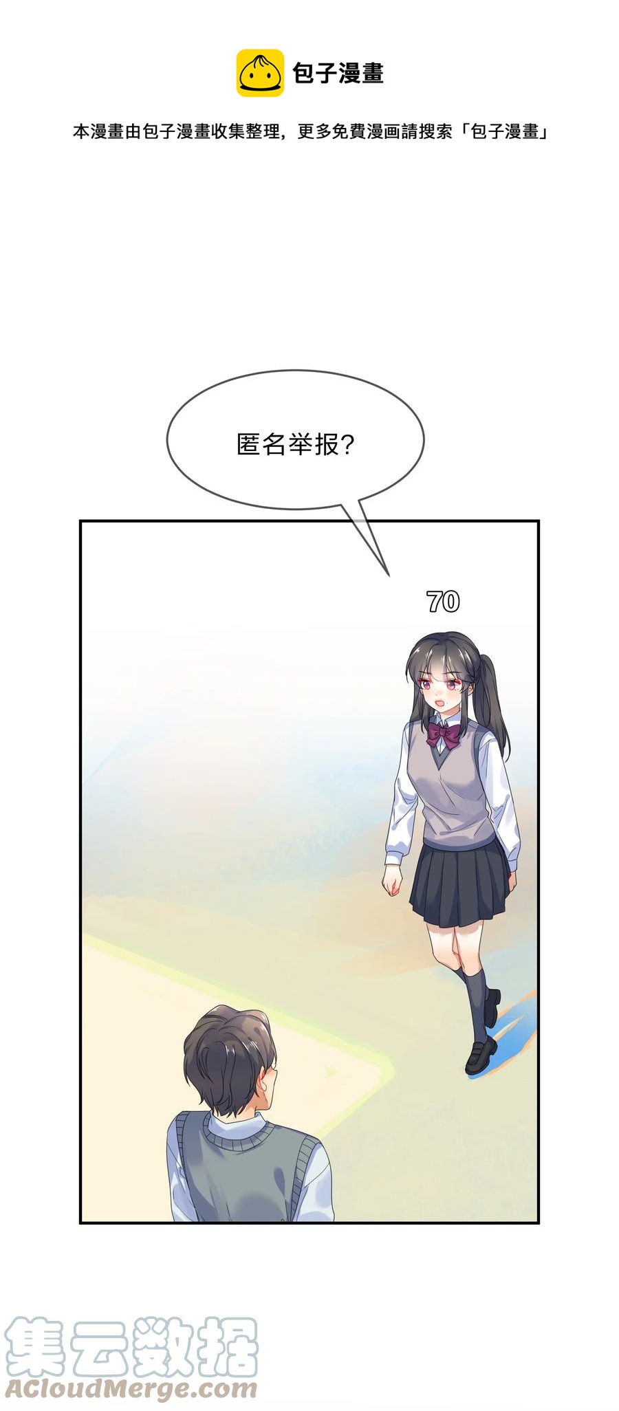 她的谎言韩立小说漫画,064 误会1图