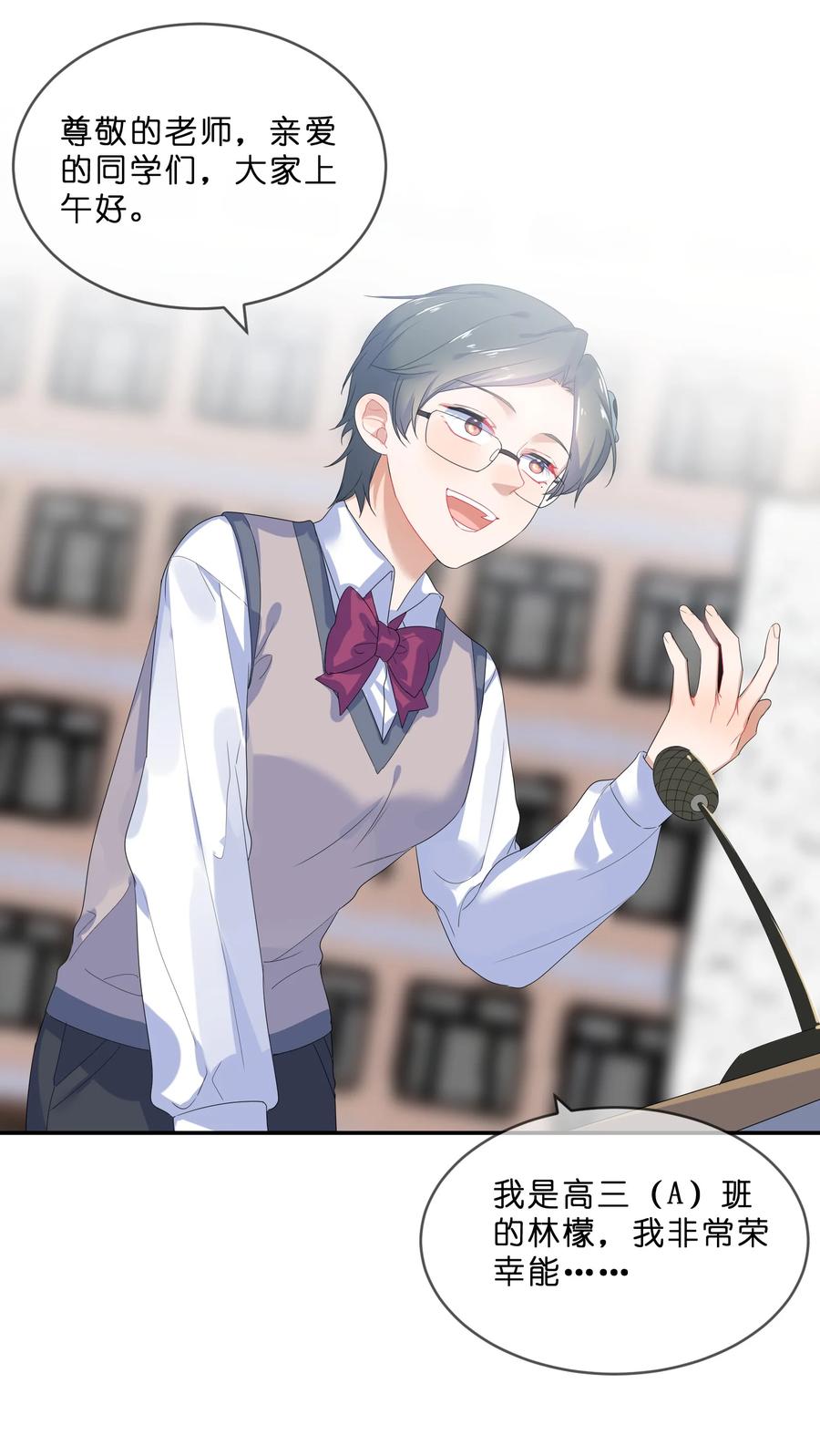 她的谎言漫画,番外04 林檬篇1图