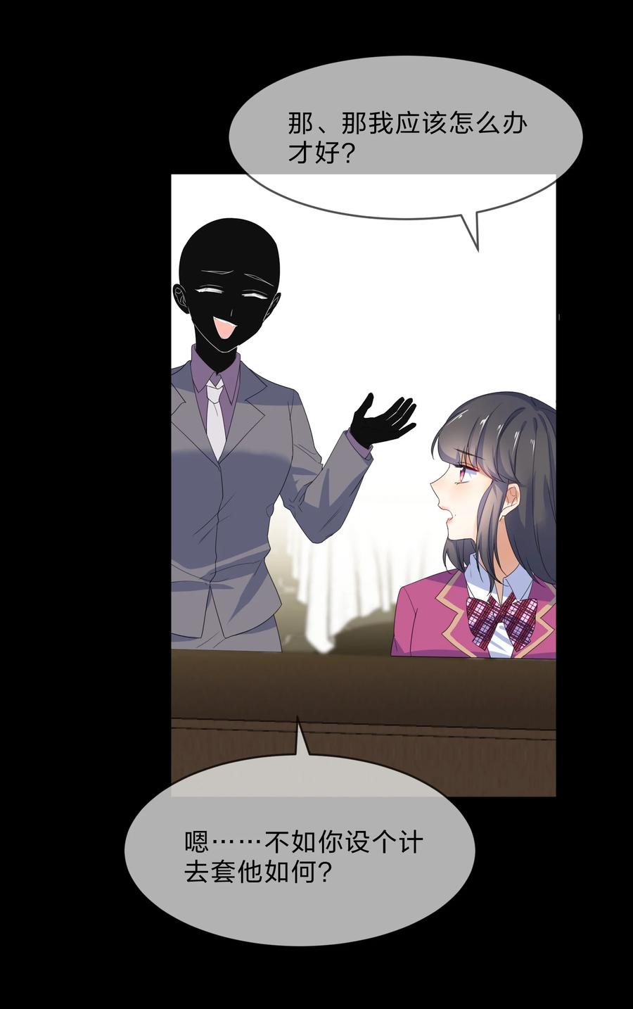 她的谎言漫画,055 郝姐2图