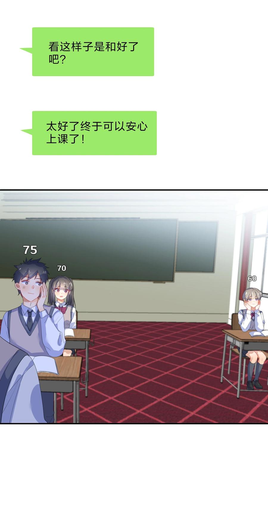 她的谎言漫画,058 察觉2图