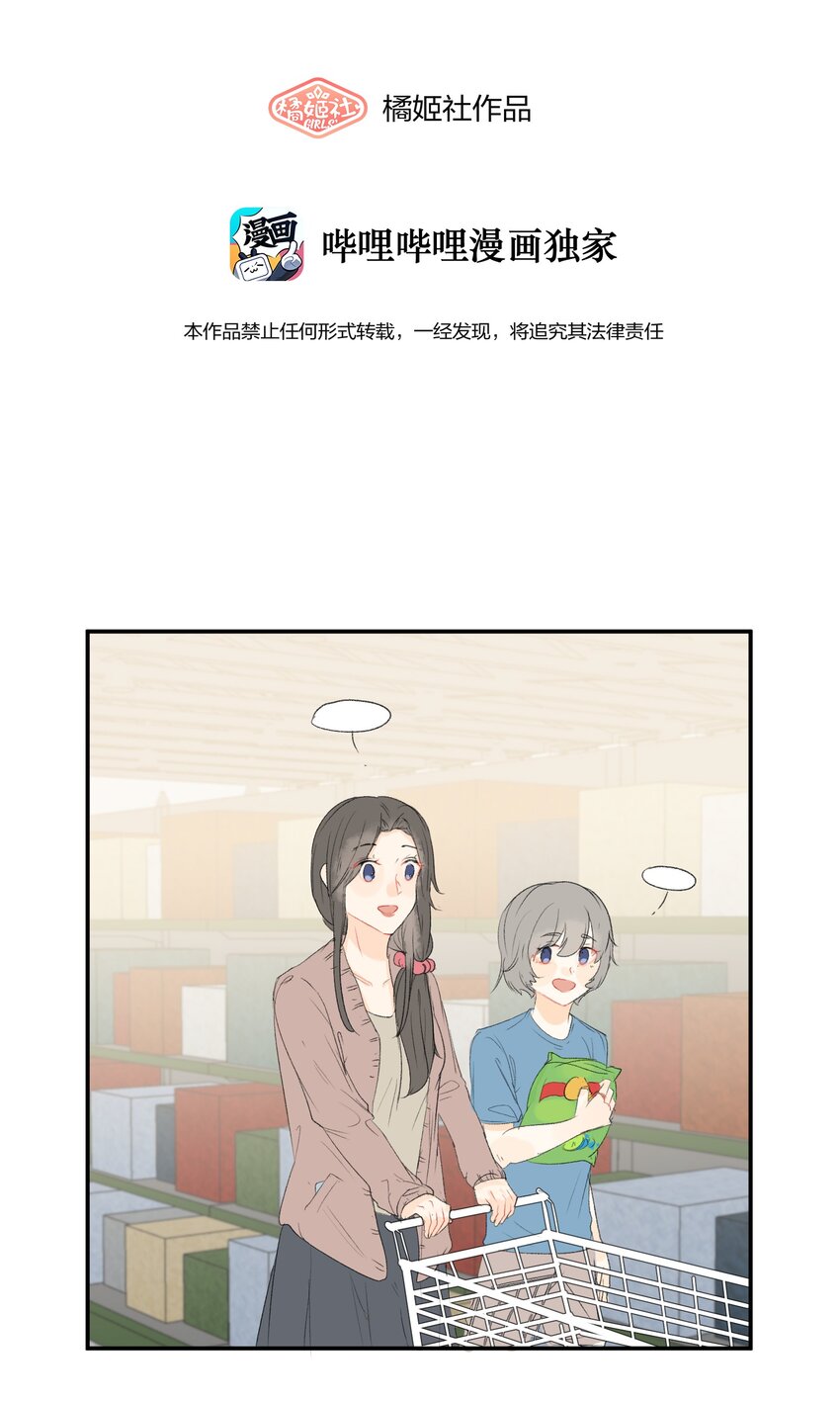 她的谎言漫画,番外05 搬家2图