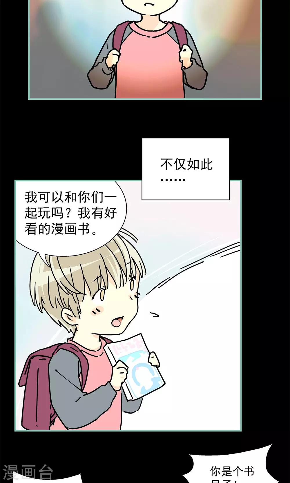 我的室友李斗娜漫画,第3话2图