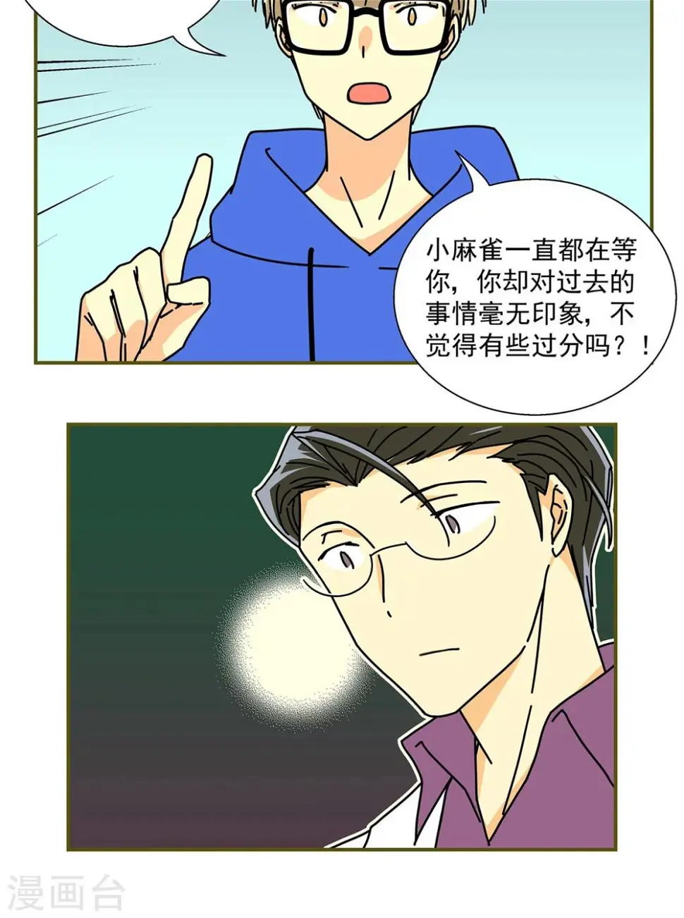 我的室友是袋鼠电影漫画,第47话2图