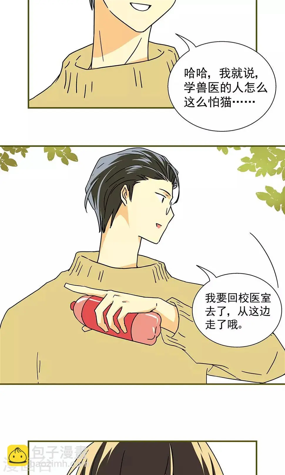 我的室友是九尾狐剧情介绍漫画,第35话2图