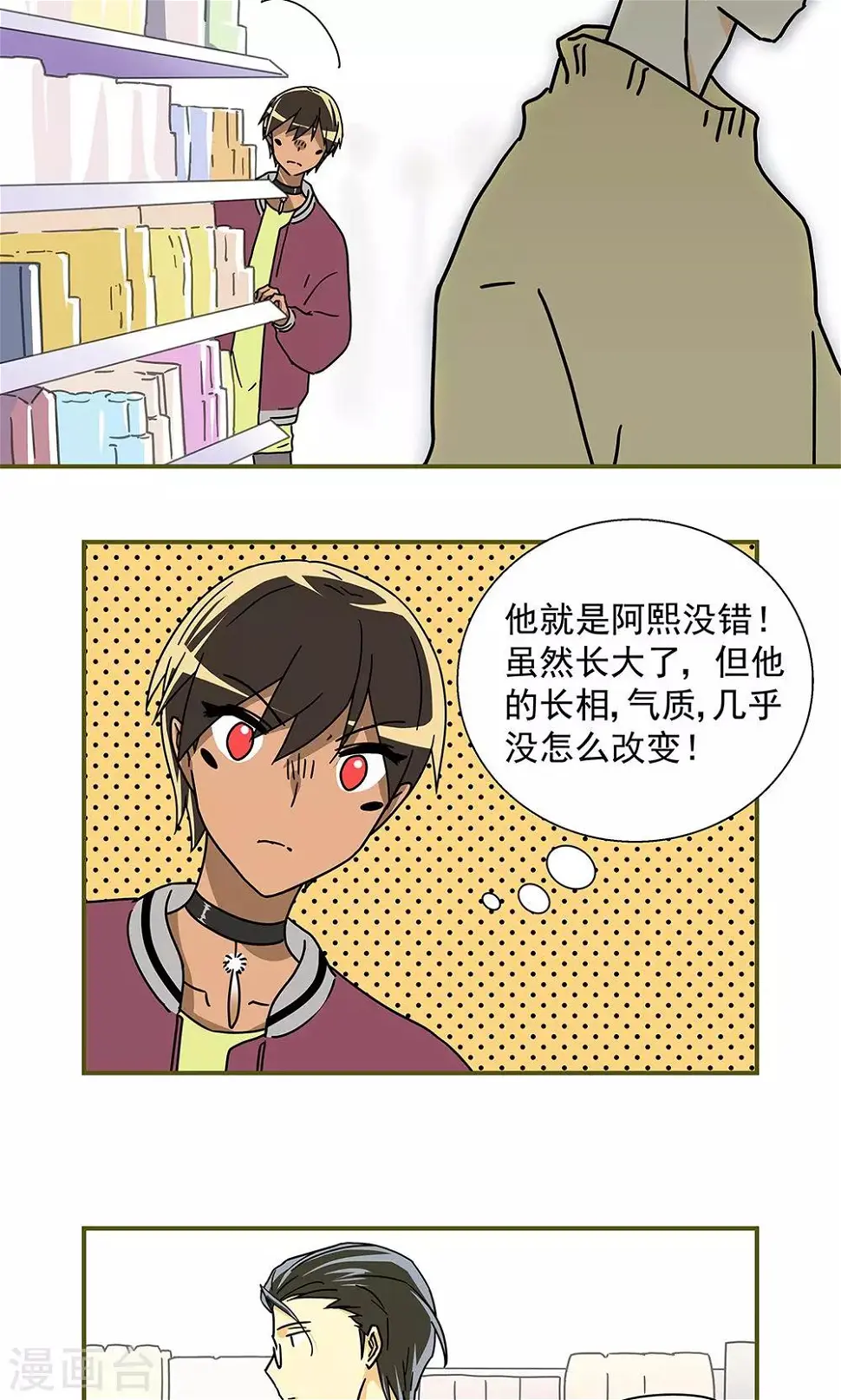 我的室友李斗娜剧照下载漫画,第34话2图