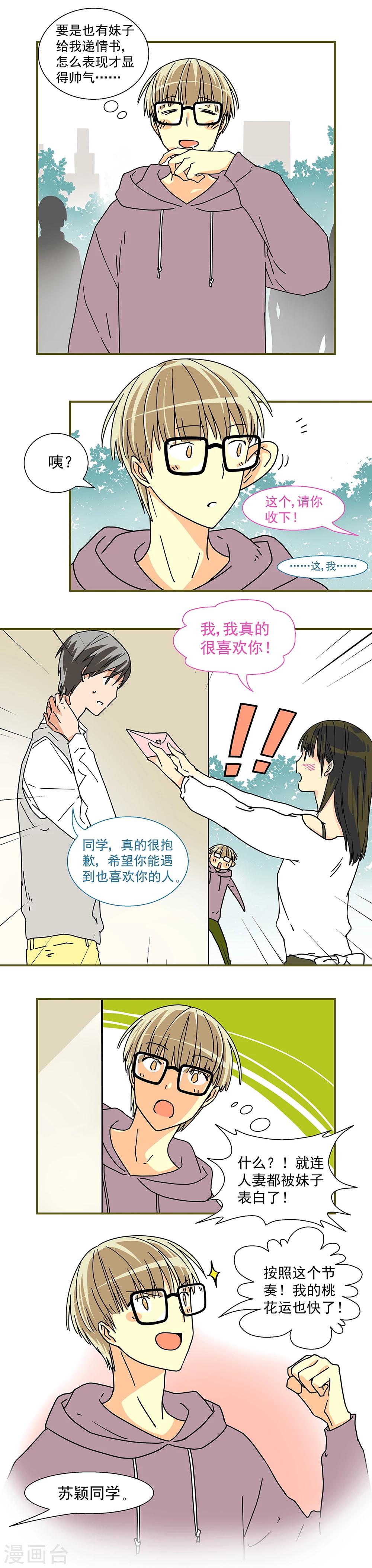 我的室友李斗娜在线观看漫画,第17话1图