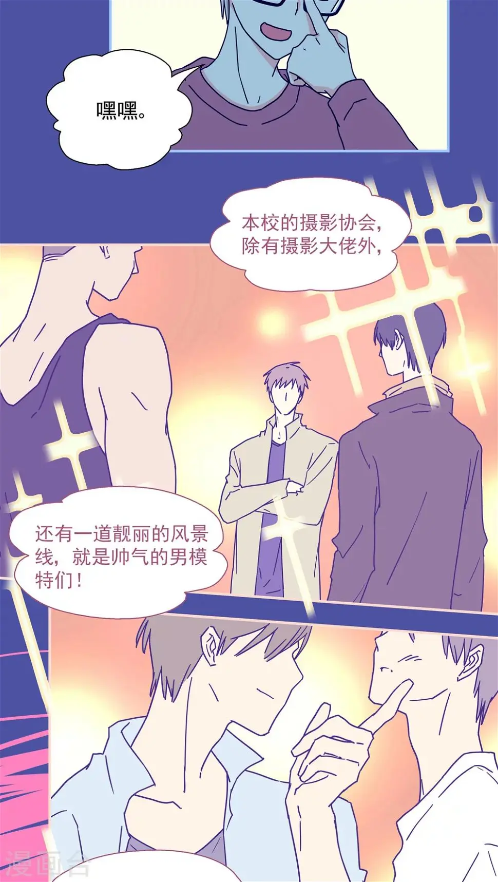 我的室友非人类by亡沙漏漫画,第41话1图