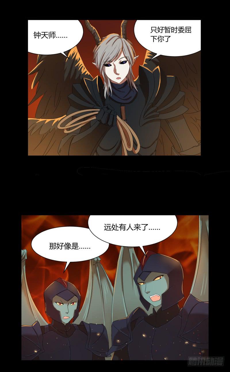 阎王不高兴第二季免费漫画,第十九话1图