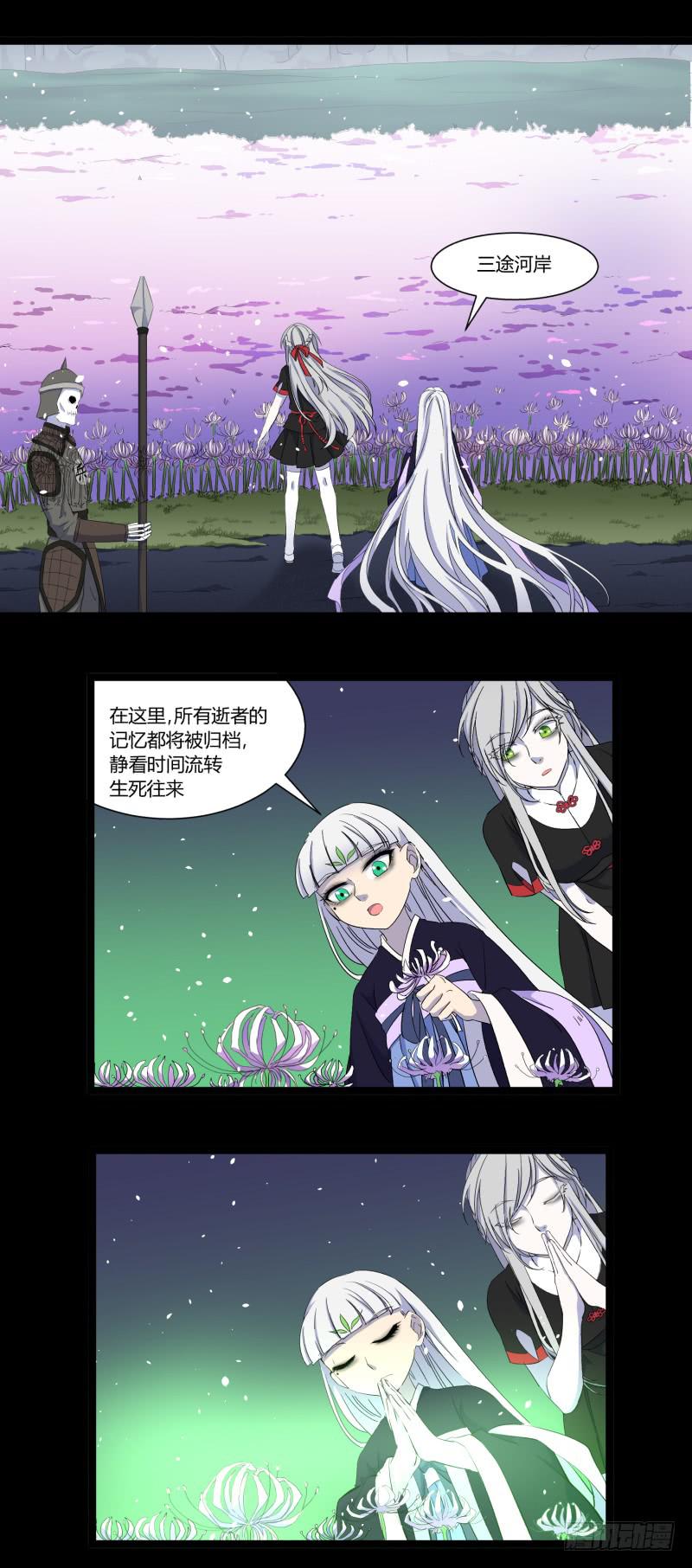 阎王不高兴第二季免费漫画,第二十一话1图