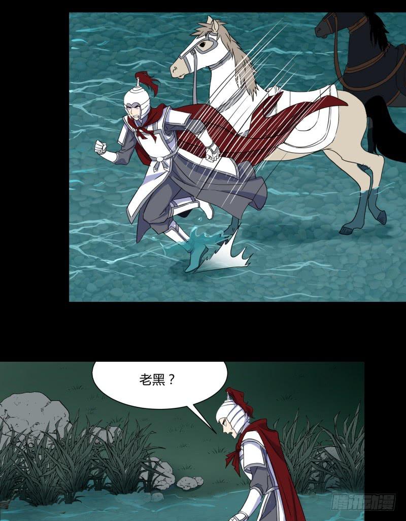 阎王不高兴漫画,第二十五话2图