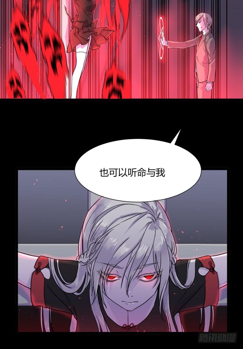 阎王不高兴1001漫画,第二十三话2图