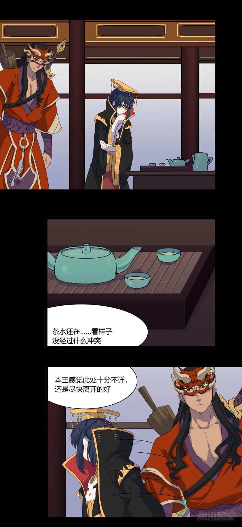 阎王不高兴第二季漫画免费下拉式漫画,第二十话2图