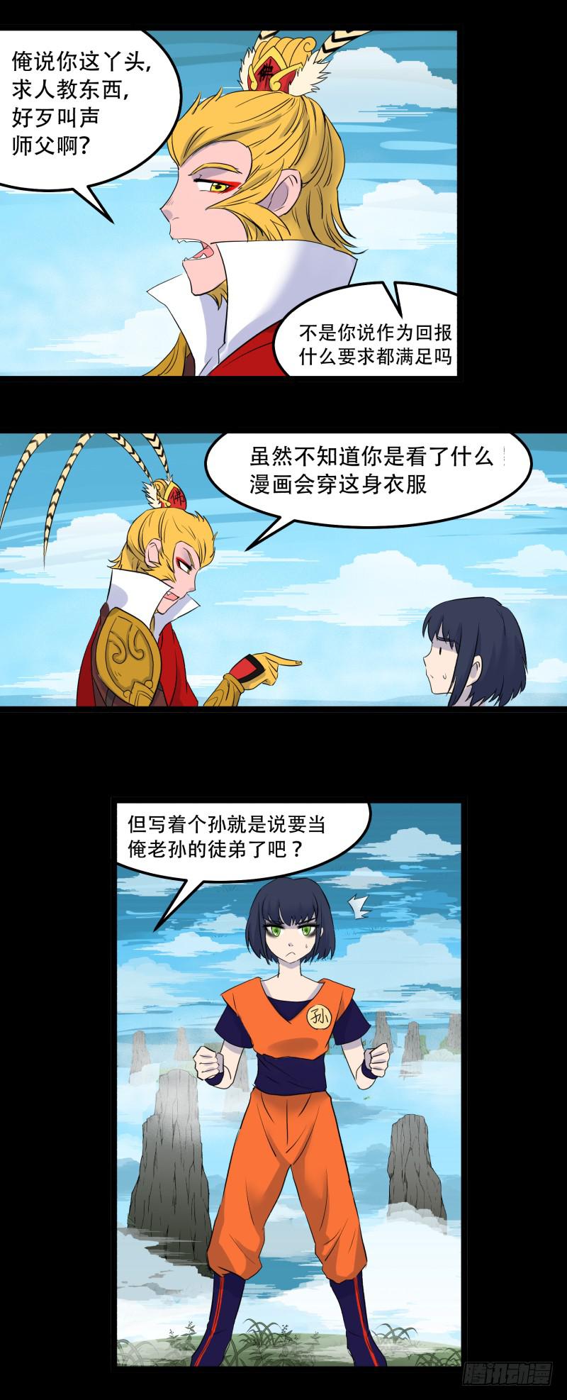 阎王不高兴第二季漫画免费下拉式漫画,第八话2图