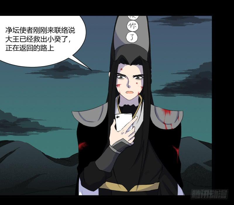 阎王不高兴吒罗cp漫画,最终话2图