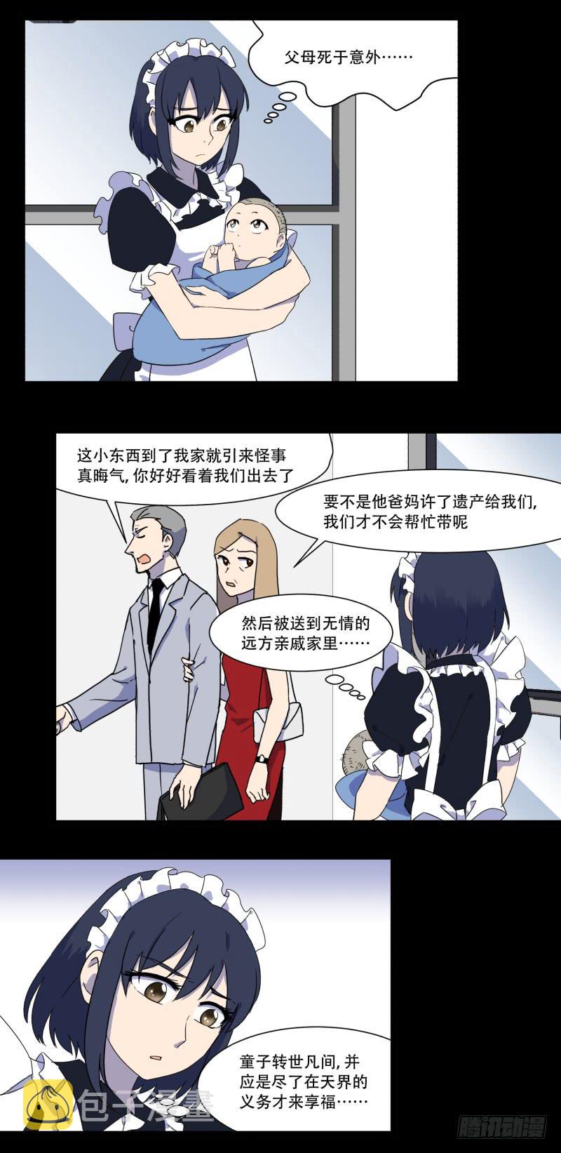 阎王不高兴第二季漫画免费下拉式漫画,第十二话1图