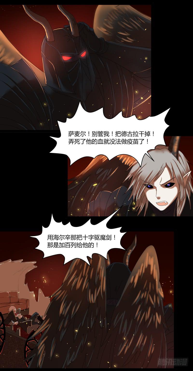 阎王不高兴游戏为什么停服漫画,第十八话2图