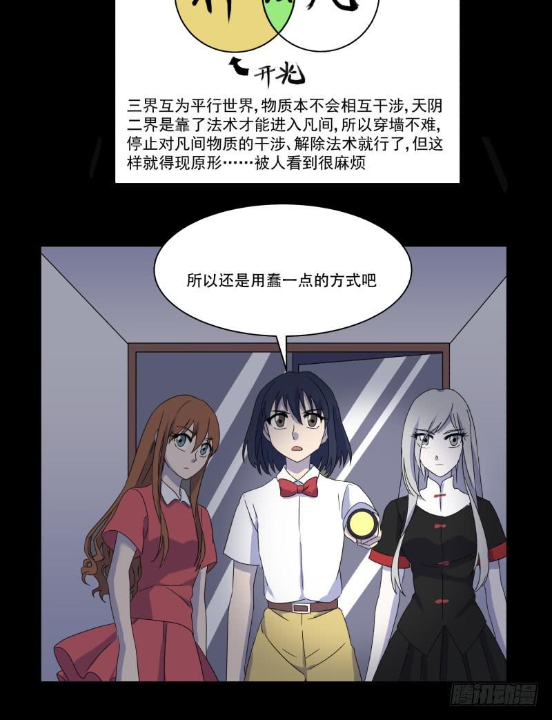 阎王不高兴游戏为什么停服漫画,第十一话2图