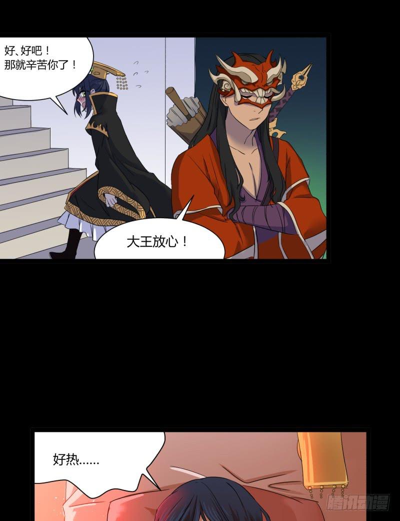 阎王不高兴漫画免费阅读下拉式漫画,第二十话2图