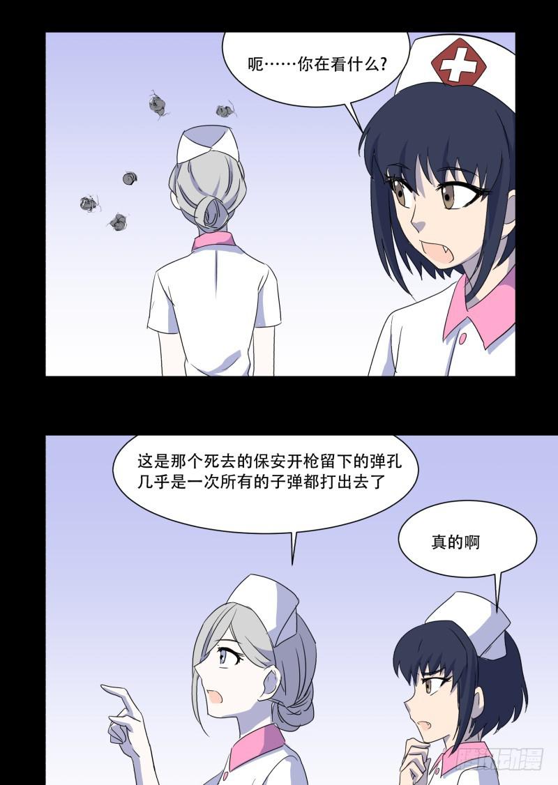 阎王不高兴游戏漫画,第五话2图