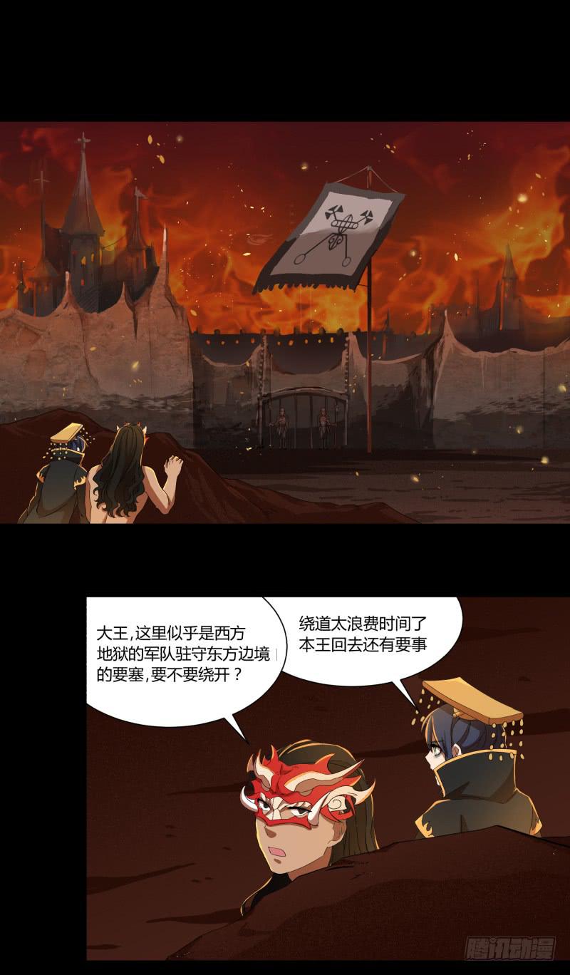 阎王不高兴第二季免费漫画,第十九话2图