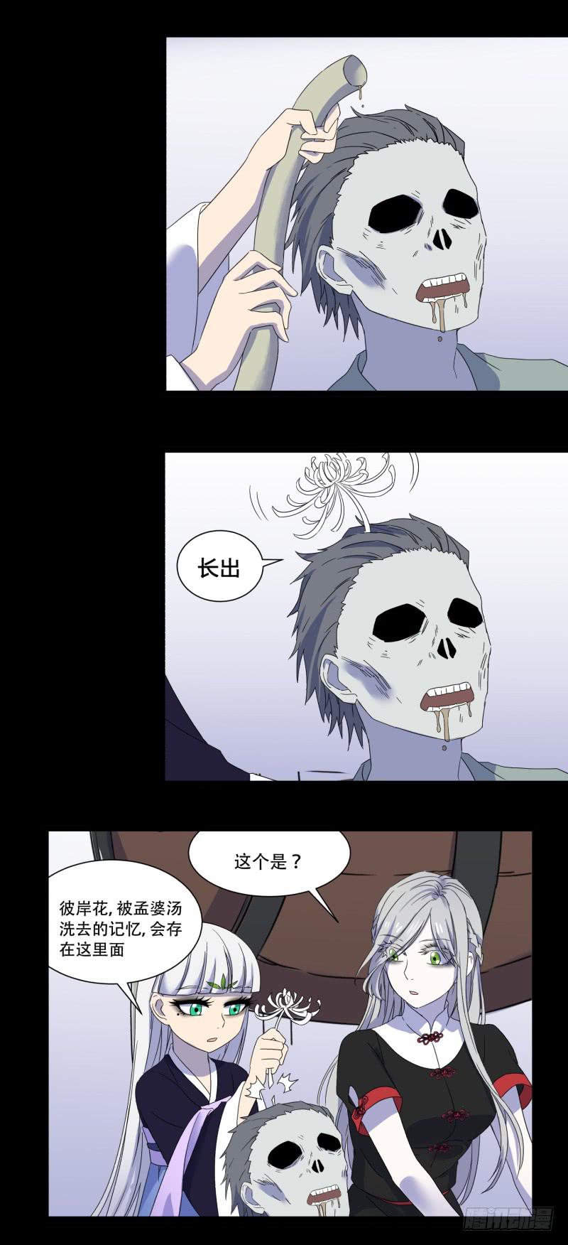 阎王不高兴第二季免费漫画奇漫屋漫画,第十六话2图