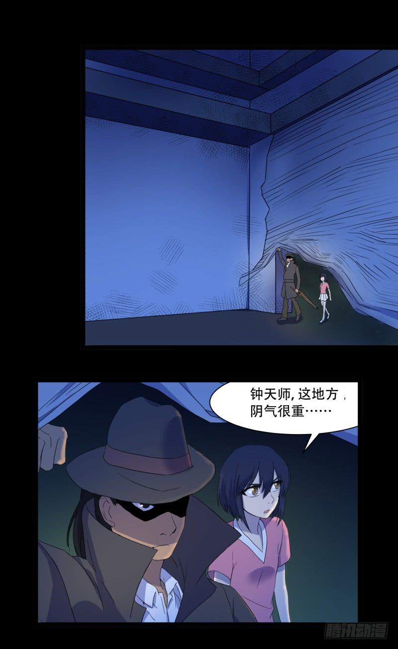 阎王不高兴1001漫画,第十四话2图