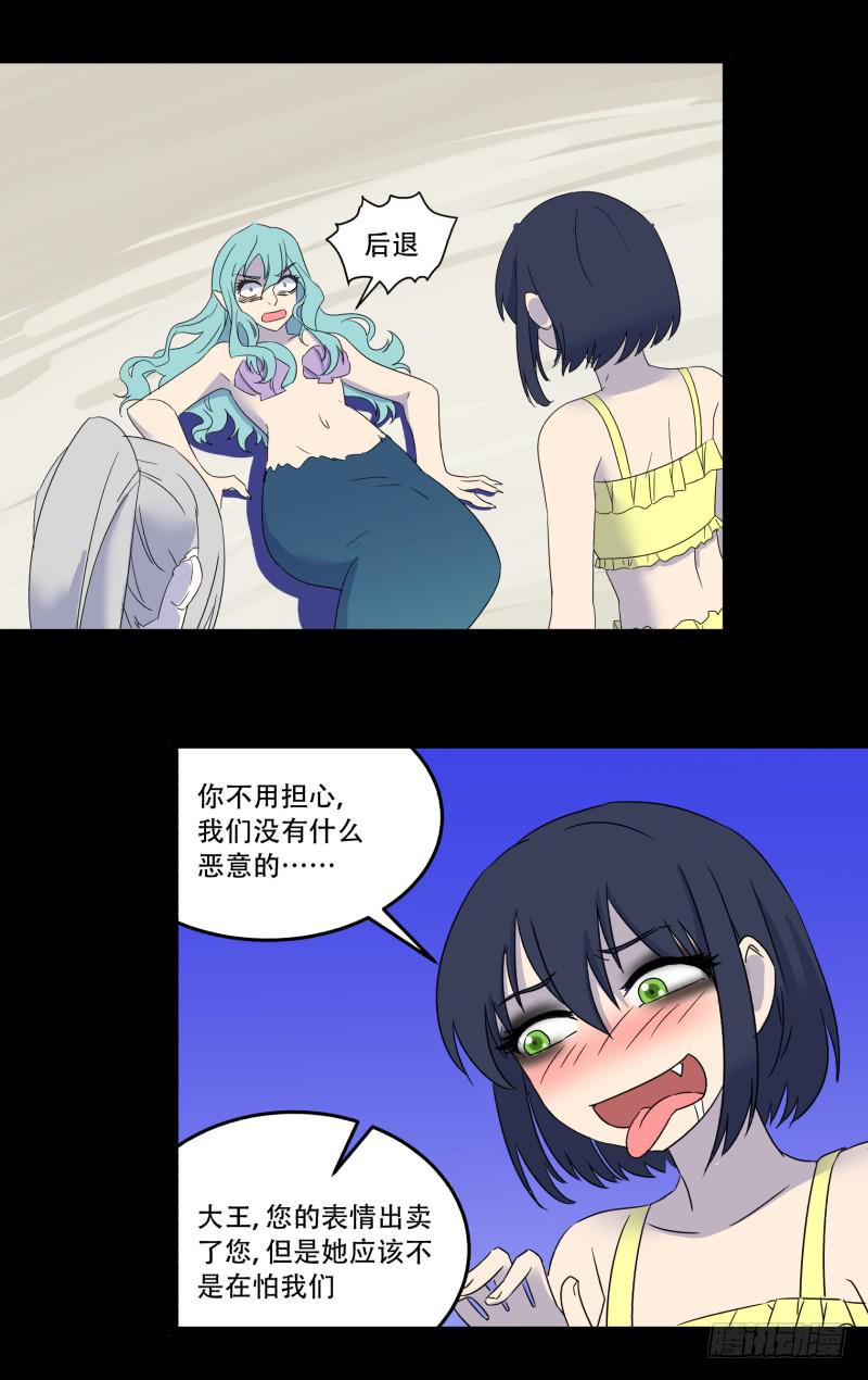 阎王不高兴完整视频漫画,第九话1图