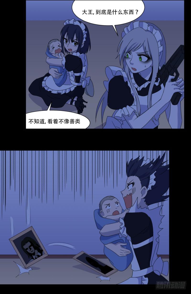 阎王不高兴第二季漫画免费阅读下拉式漫画,第十二话1图