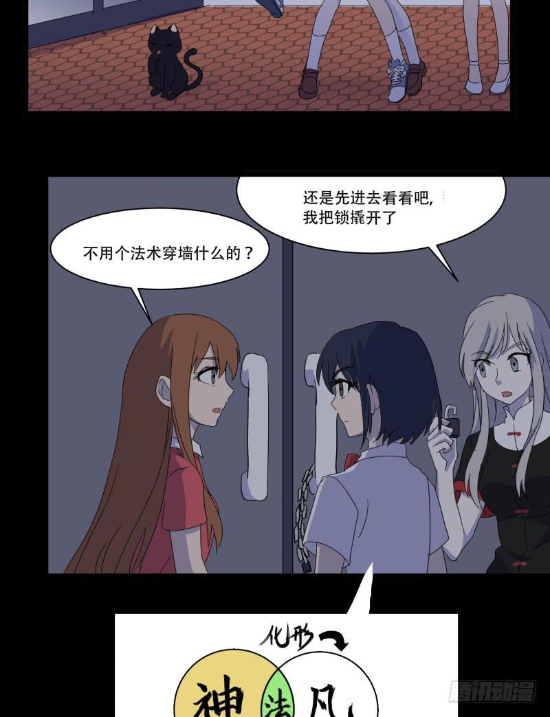 阎王不高兴游戏为什么停服漫画,第十一话1图