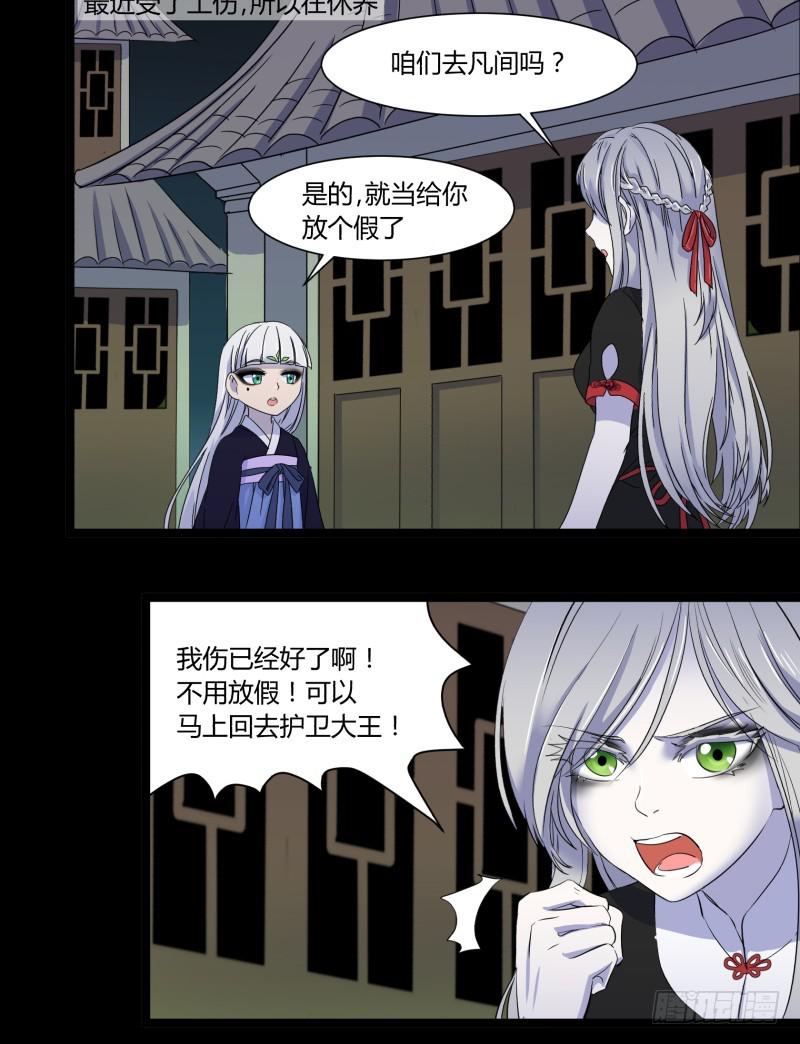 阎王不高兴游戏为什么停服漫画,第十五话2图