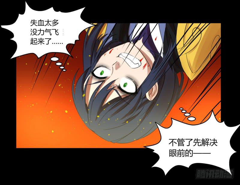 阎王不高兴漫画,第三十一话2图