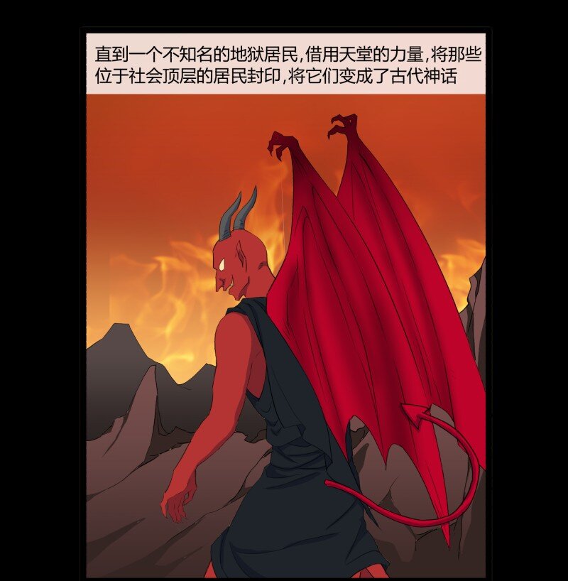 阎王不高兴完整视频漫画,32 俱往矣魔王破灭，归去兮阎罗恸哭1图