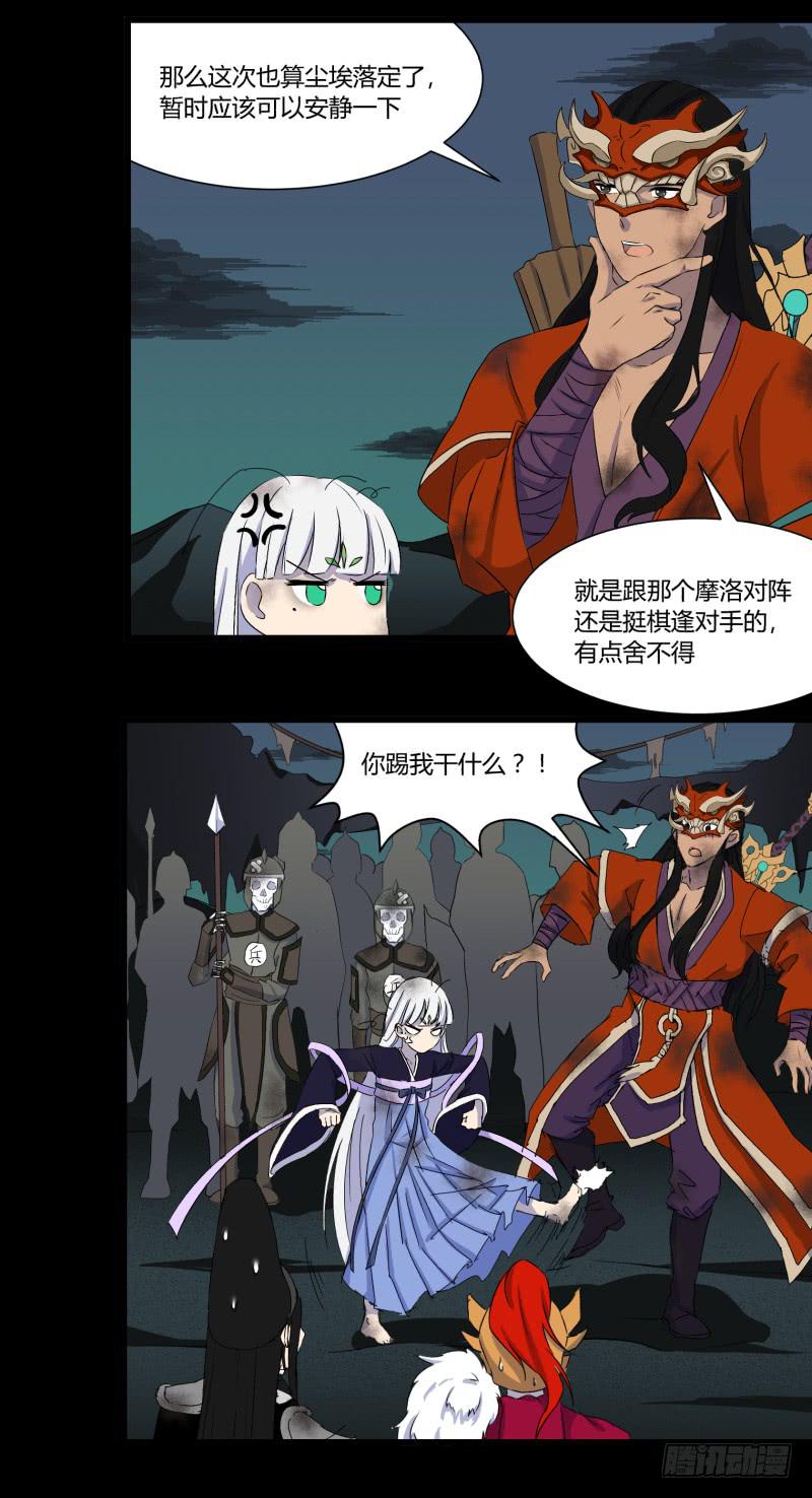 阎王不高兴吒罗cp漫画,最终话1图