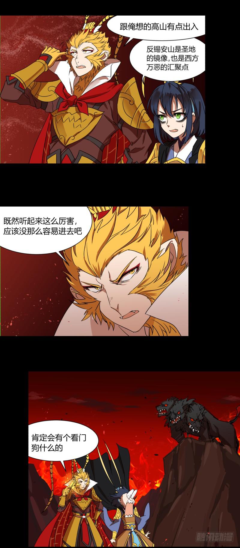 阎王不高兴游戏漫画,第二十七话2图