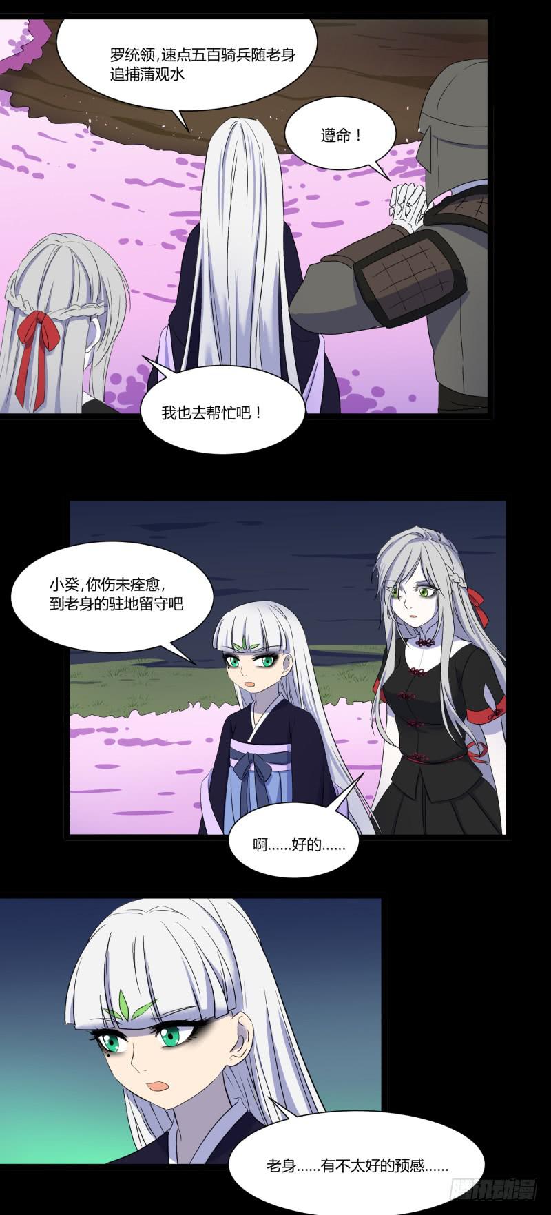 阎王不高兴动画漫画,第二十一话1图