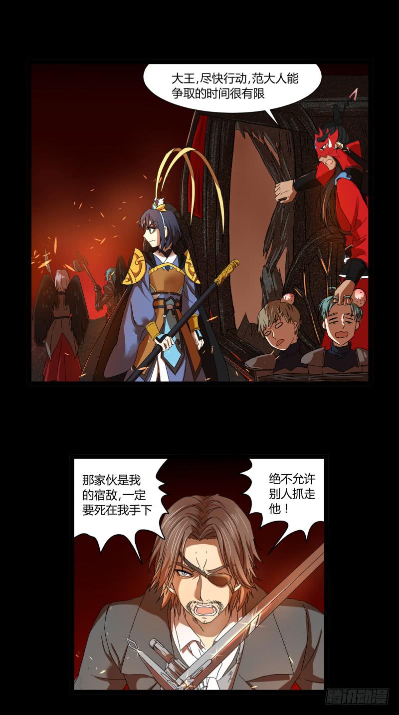 阎王不高兴完整视频漫画,第十七话2图