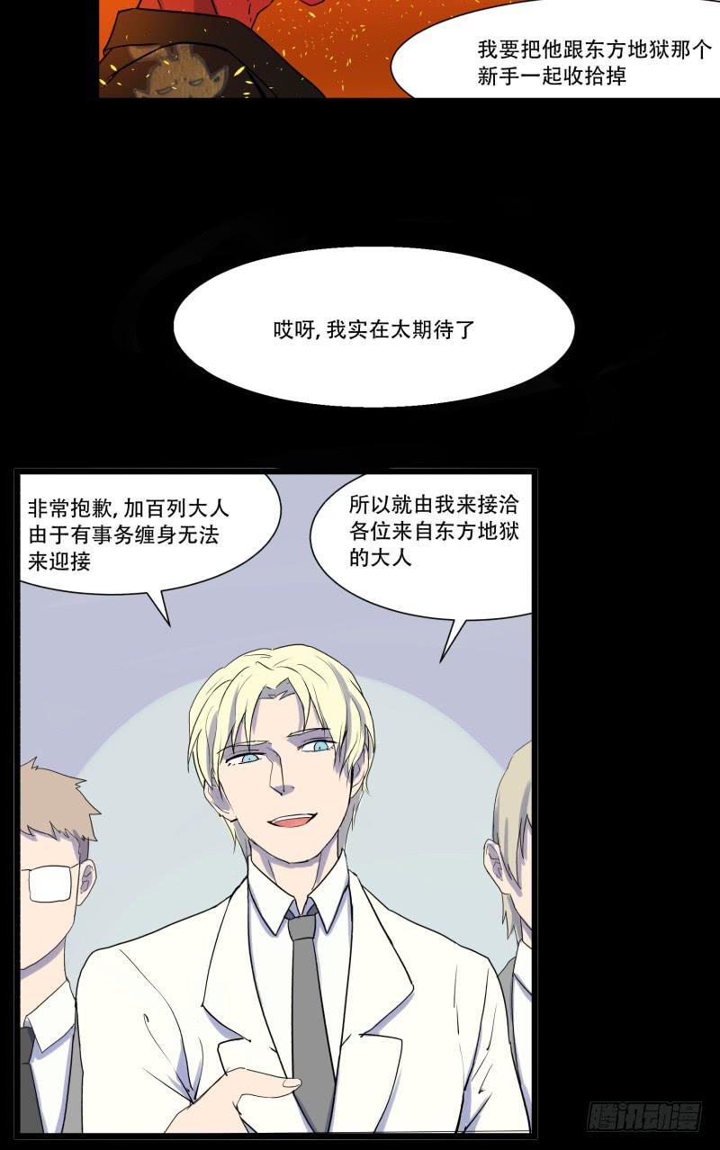 阎王不高兴漫画免费阅读下拉式漫画,第四话1图