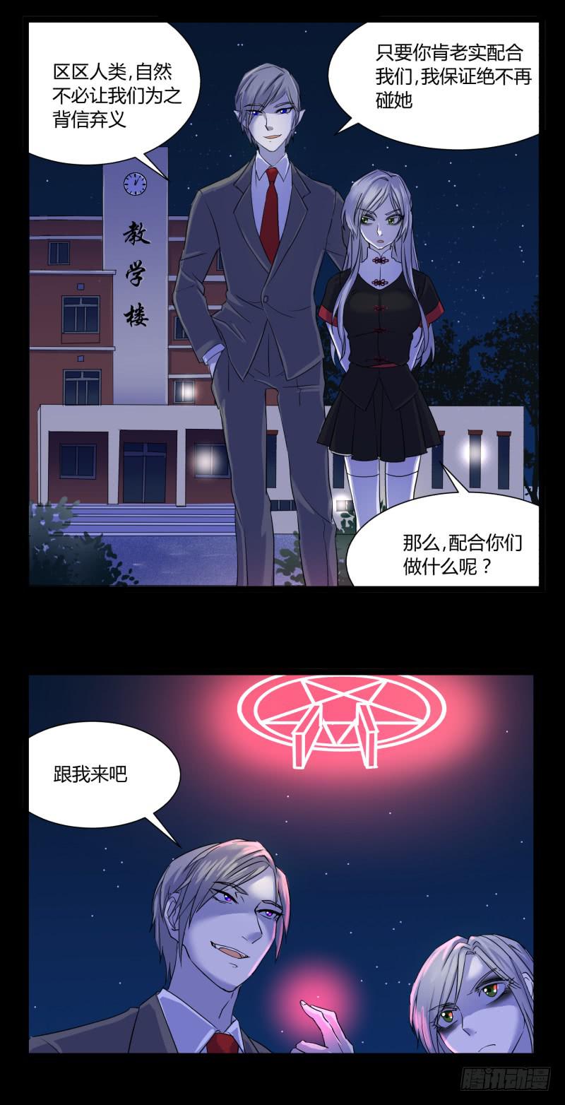 阎王不高兴第二季免费漫画奇漫屋漫画,第二十三话1图