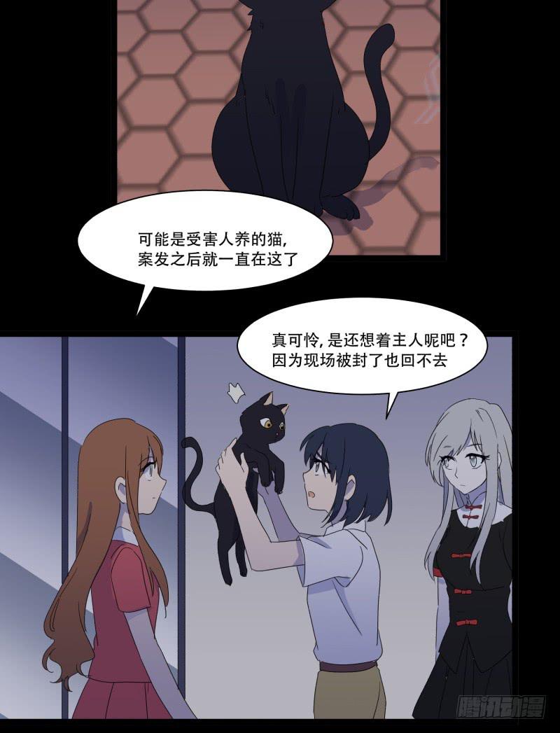 阎王不高兴游戏为什么停服漫画,第十一话1图