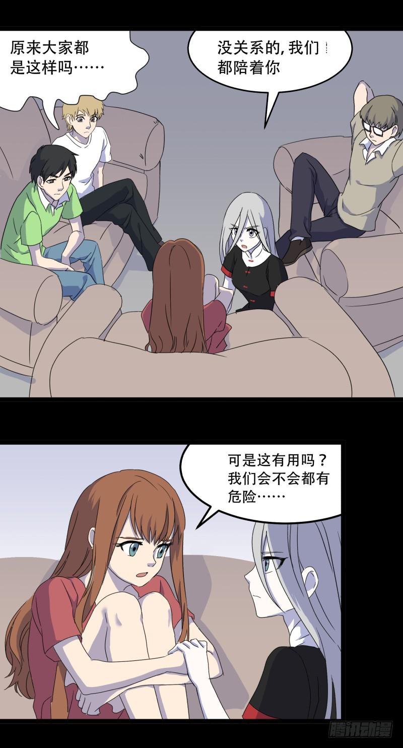 阎王不高兴动画漫画,第八话2图