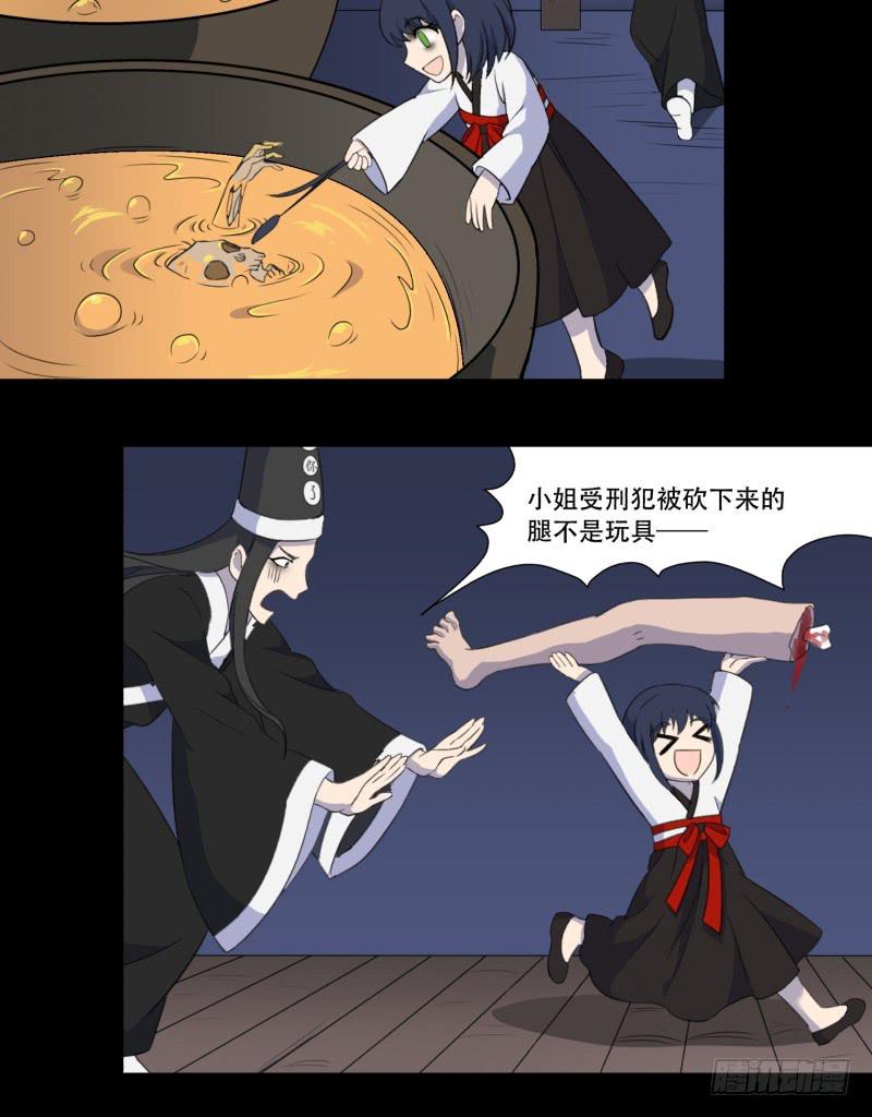 阎王不高兴游戏为什么停服漫画,第三话2图