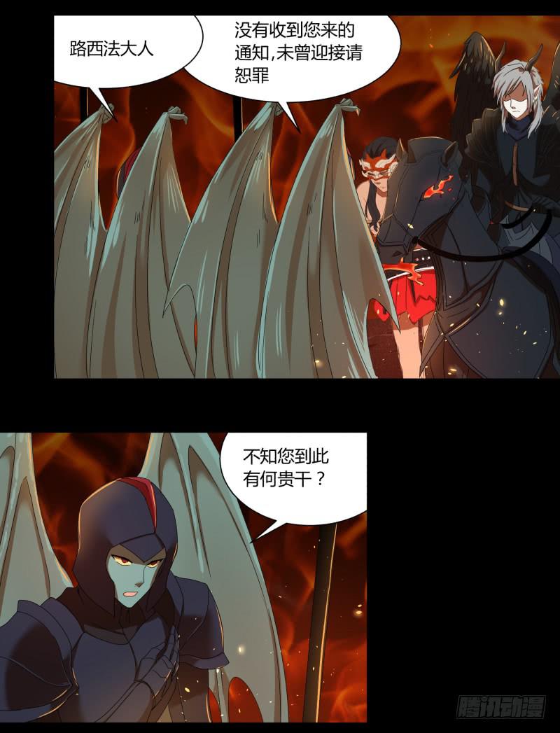 阎王不高兴第二季免费漫画,第十九话2图