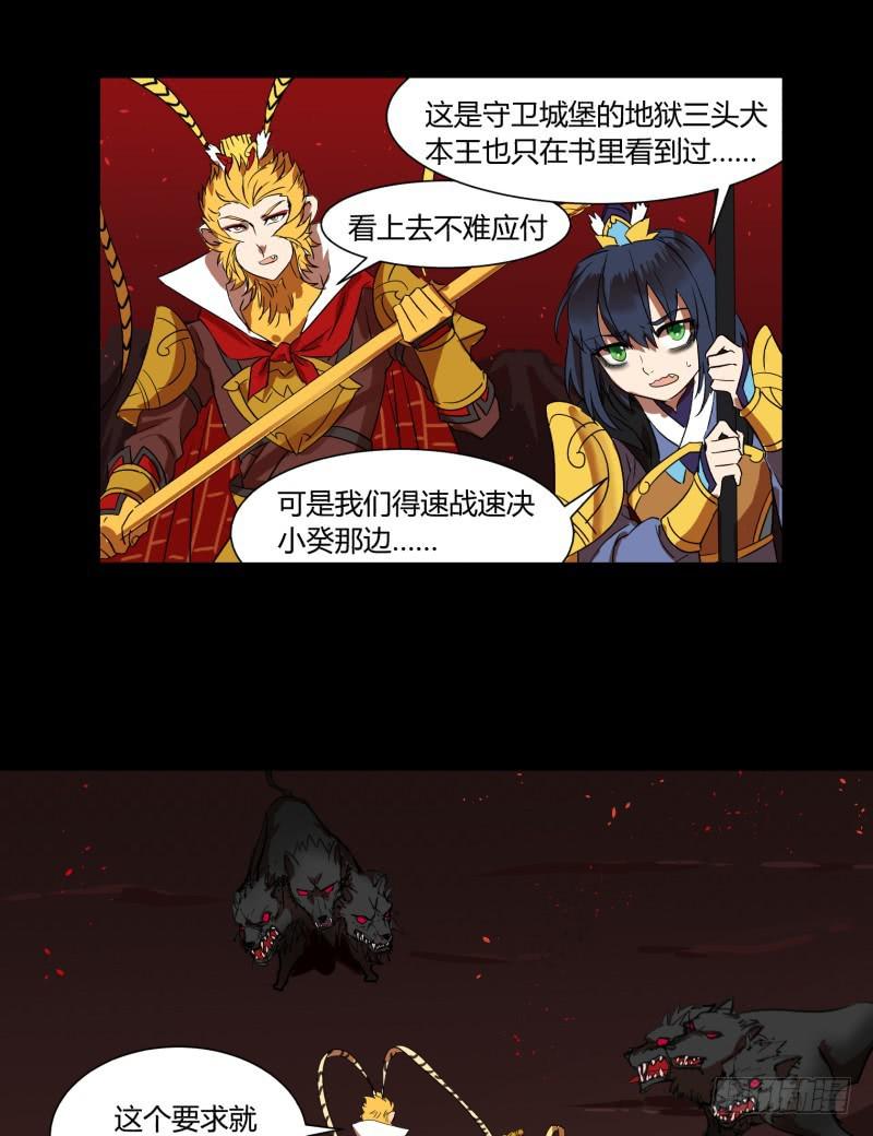 阎王不高兴漫画免费阅读下拉式漫画,第二十七话1图